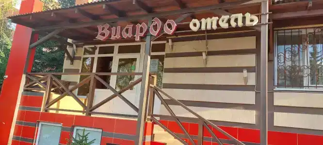 ВИАРДО на Тимирязева, 17 - 5