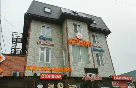 Крым - 0
