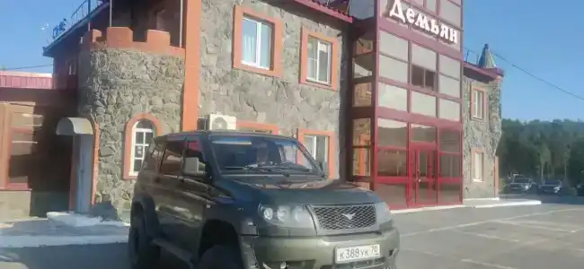 Демьян - 15