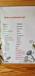 Райское гнездышко - 61