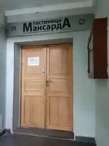 Мансарда - 5