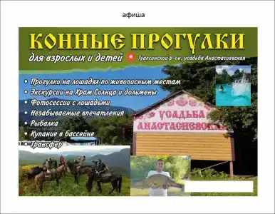 Анастасиевская - 8