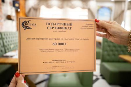 База Белуга - 16
