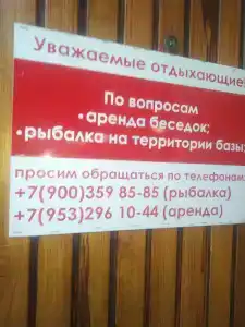 Три медведя - 2