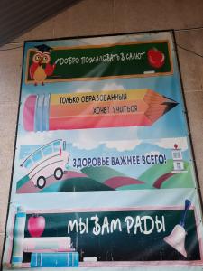 Салют - 43