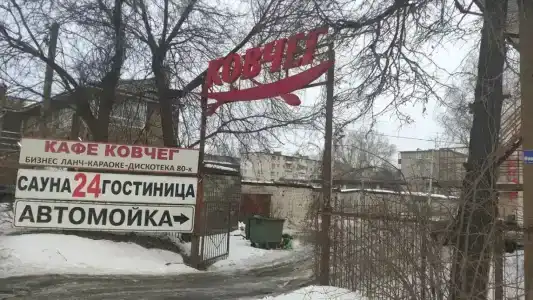 Ковчег - 41