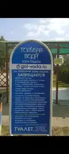 Голубая вода - 11