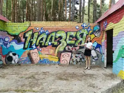 Надзея - 9
