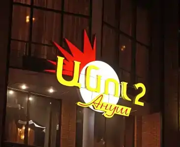 Ануш - 16