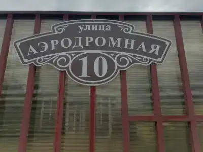 Изумруд - 20