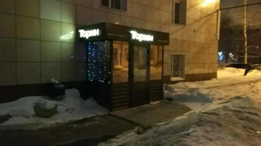 Торин - 18
