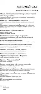 Ранчо - 45