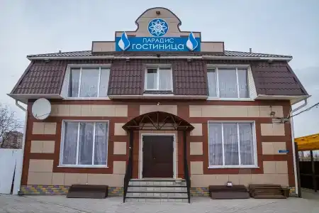 Парадиз - 1