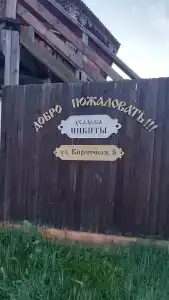 Усадьба Никиты Бенчарова - 75