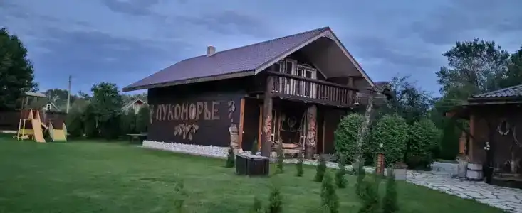 Лукоморье - 44