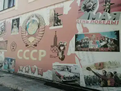СССР - 1