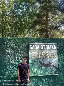 Урал - 1