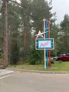 Звёздный - 58