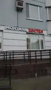 Монтана - 8