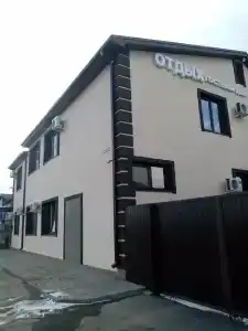 Отдых - 0