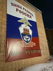 Русичи МВД России - 5