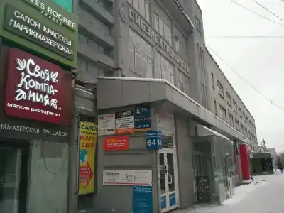 Сибиряк - 3