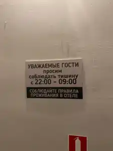 Shelterz Электрозаводская - 28