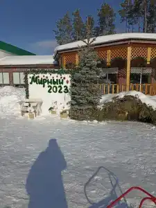 Мирный - 18