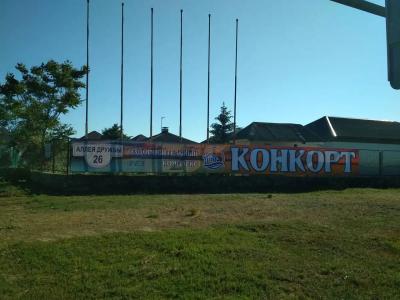 Конкорт - 30
