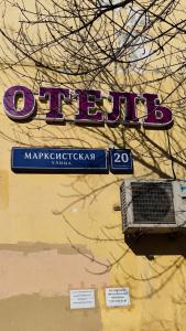Мон Ами на Марксистской - 14