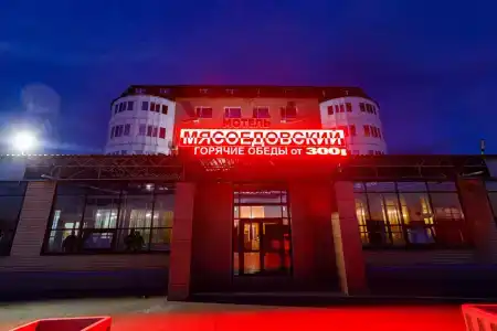 Мясоедовский - 2