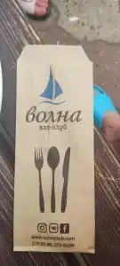 Яхт-клуб Волна - 15