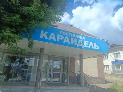 Караидель - 0