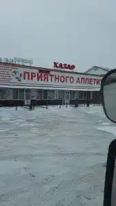 Хазар - 24