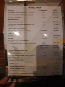 Пятый Угол - 50