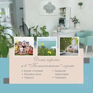 Комплимент - 4