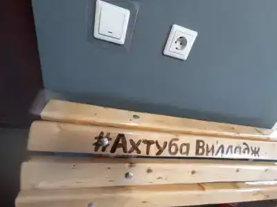 Ахтуба Вилладж - 14