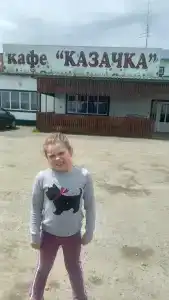 Казачка - 30