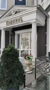 Премиум ПушкинЪ - 7