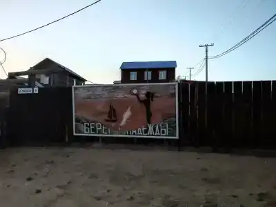 Берег Надежды - 7