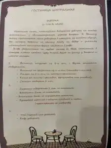 Центральная - 17