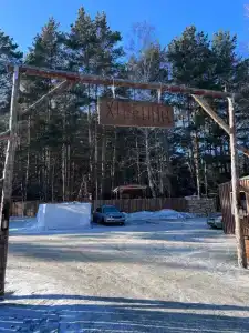 Хижина в лесу - 29
