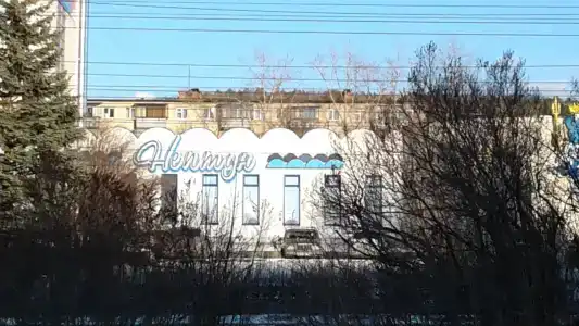 Нептун - 3