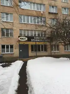 Санаторий-профилакторий института МИЭТ - 5