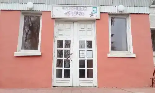 Утро - 0