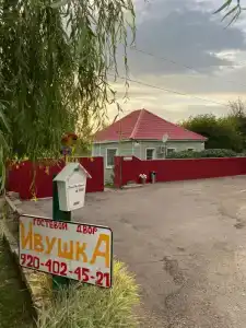 Ивушка - 17