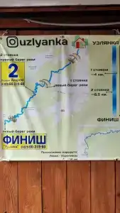 Узлянка - 8