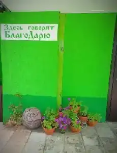 Благодарю - 22