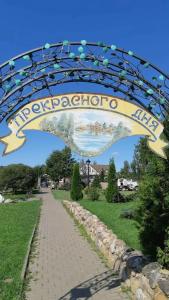 Николаевские Пруды - 29