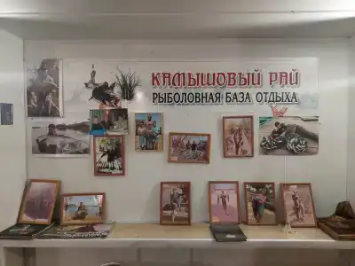 Камышовый рай - 31